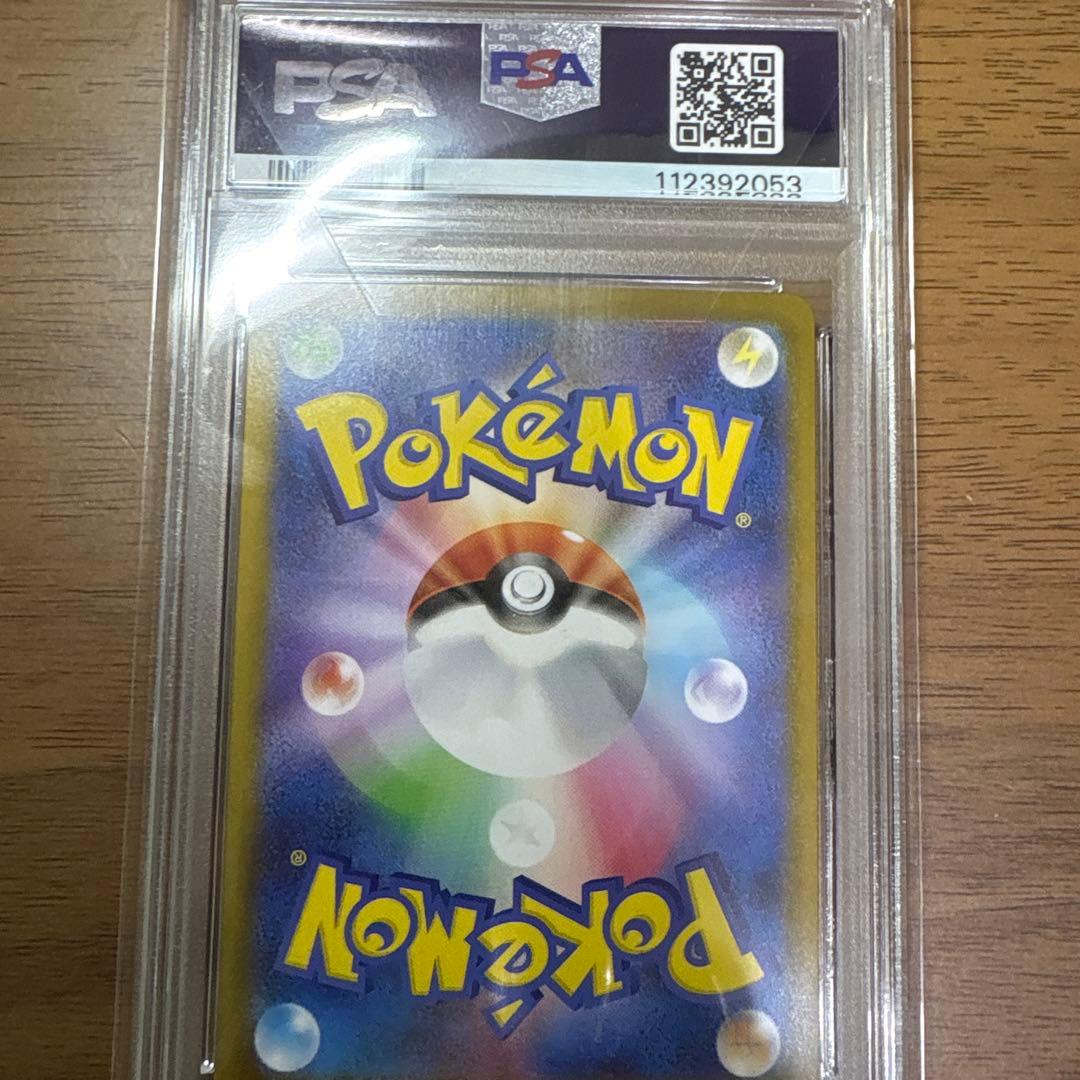 サ*ワ様 Nのレシラム AR SV9 バトルパートナーズ 109/100 PSA