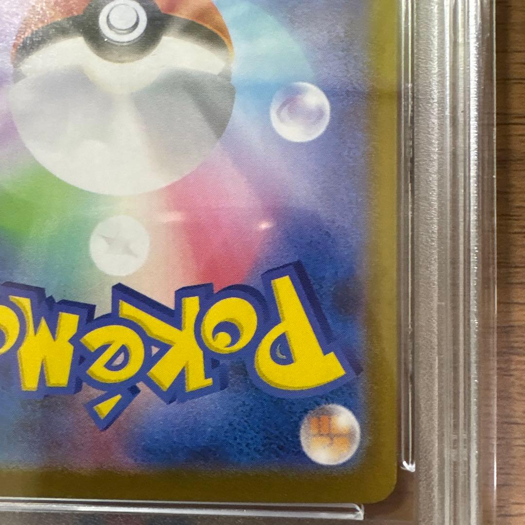 サ*ワ様 Nのレシラム AR SV9 バトルパートナーズ 109/100 PSA