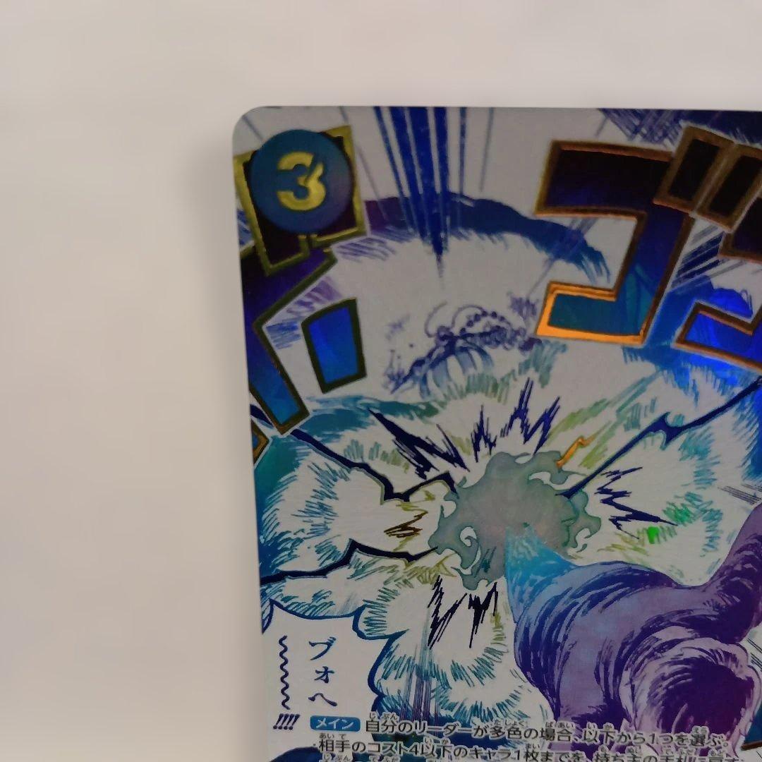 ワンピースカードゲーム　牛肉バースト　サンジＳＰ