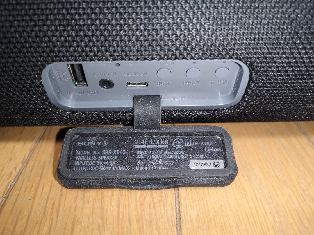 SONY SRS-XB43 2wayバイアンプ駆動 黒 LED