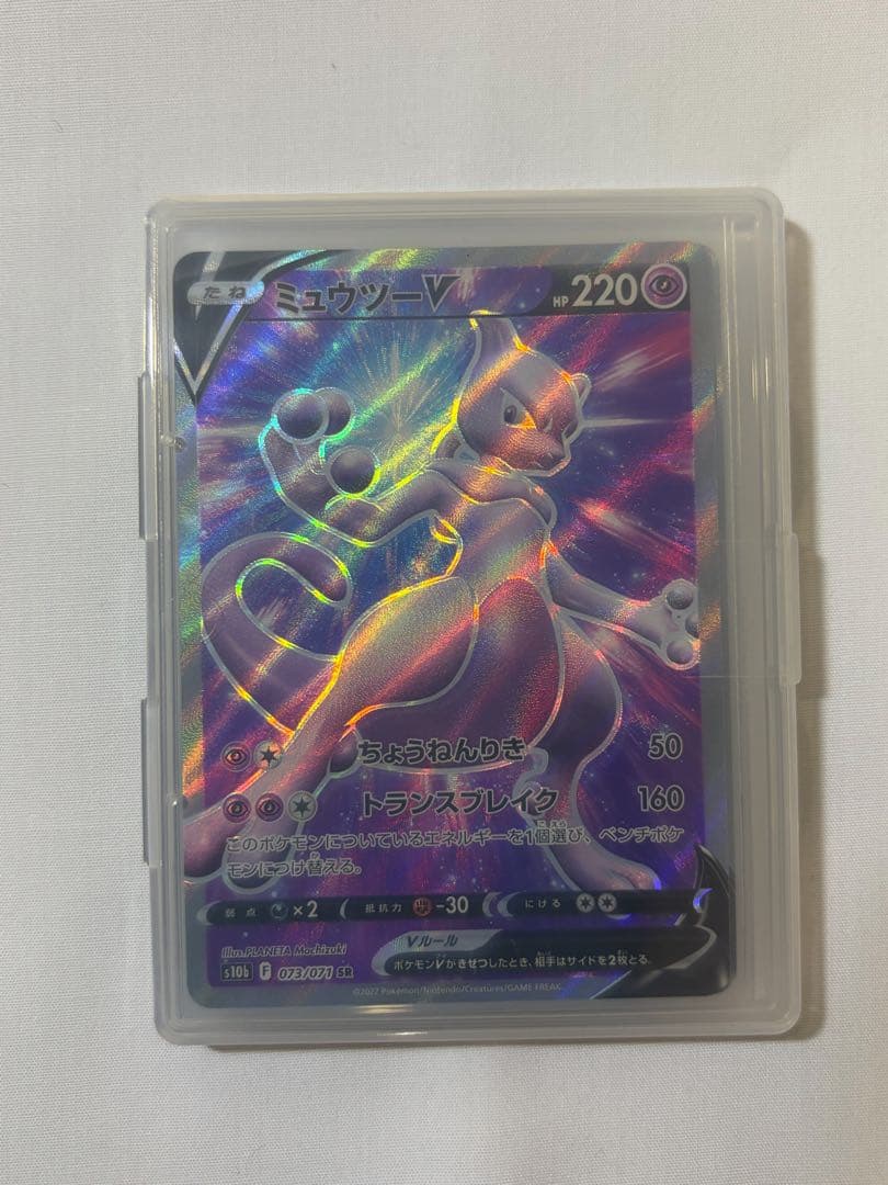 【美品】ポケカ　スイクンv 他SARまとめ売り