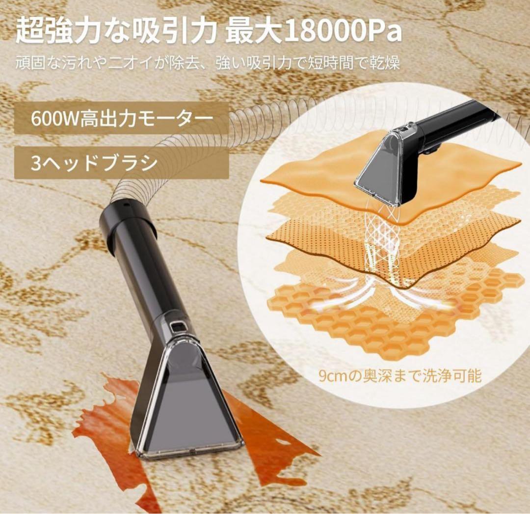 リンサークリーナー スチームクリーナー カーペット 布 強力吸引