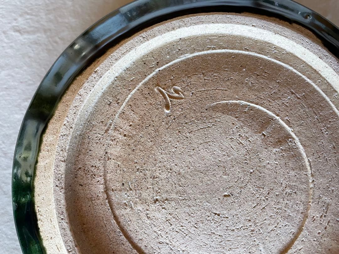 長森慶　織部焼　織部鉦鉢風大鉢　直径23cm