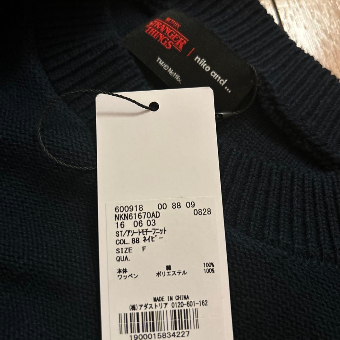 ストレンジャーシングス　niko andコラボセーター