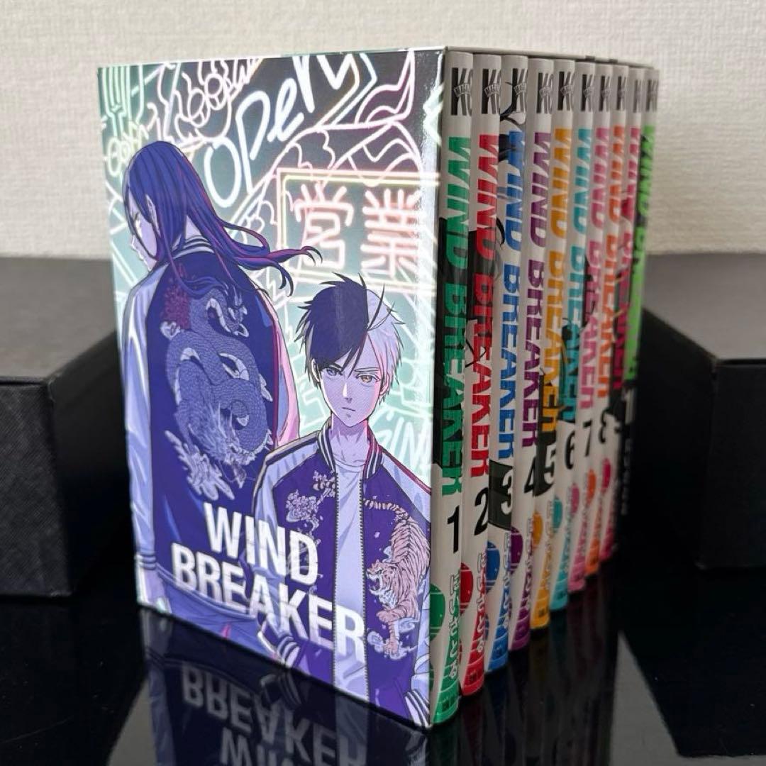 WIND BREAKER 全24巻セット 【収納BOX】