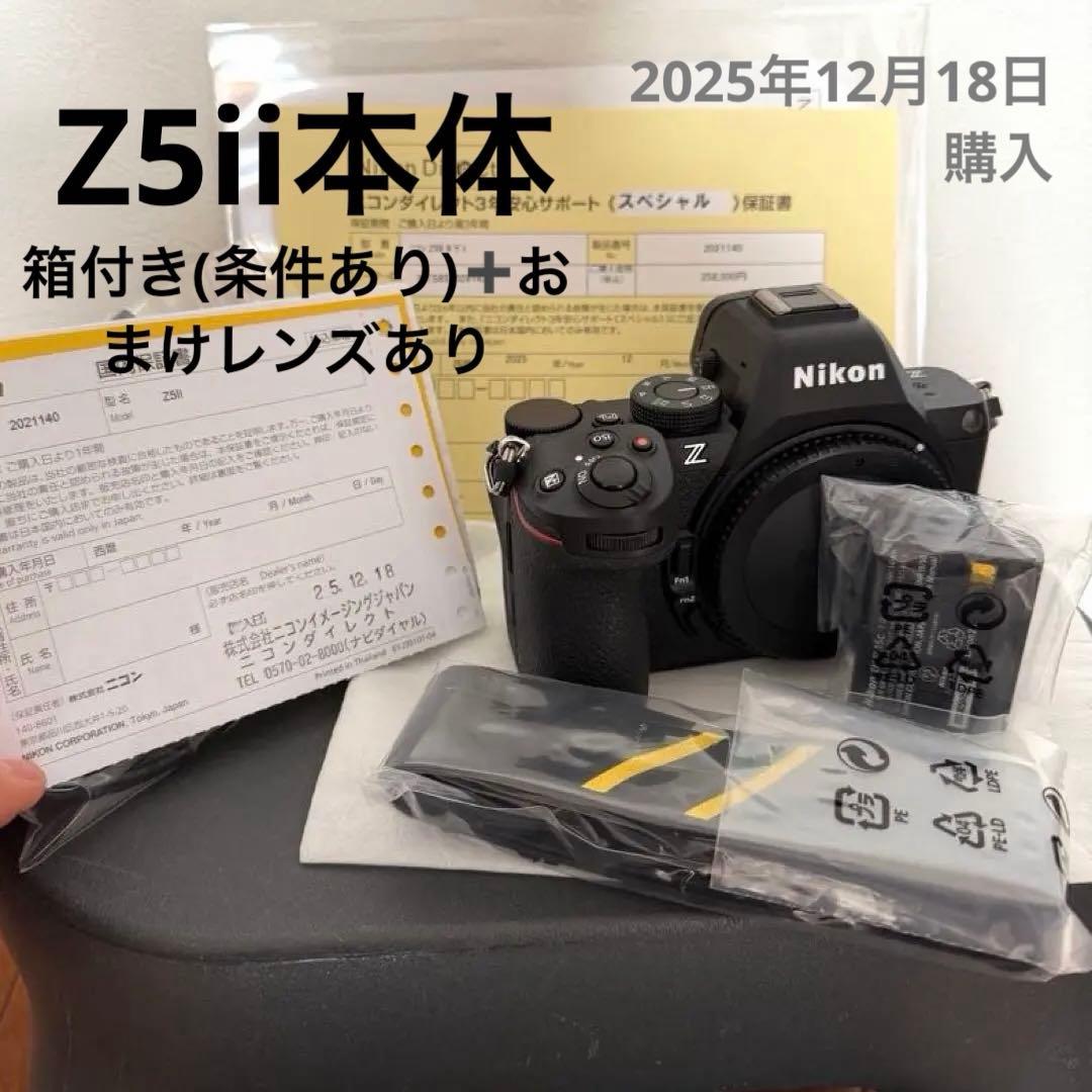 Nikon Z5ⅱ 本体のみ　おまけレンズ