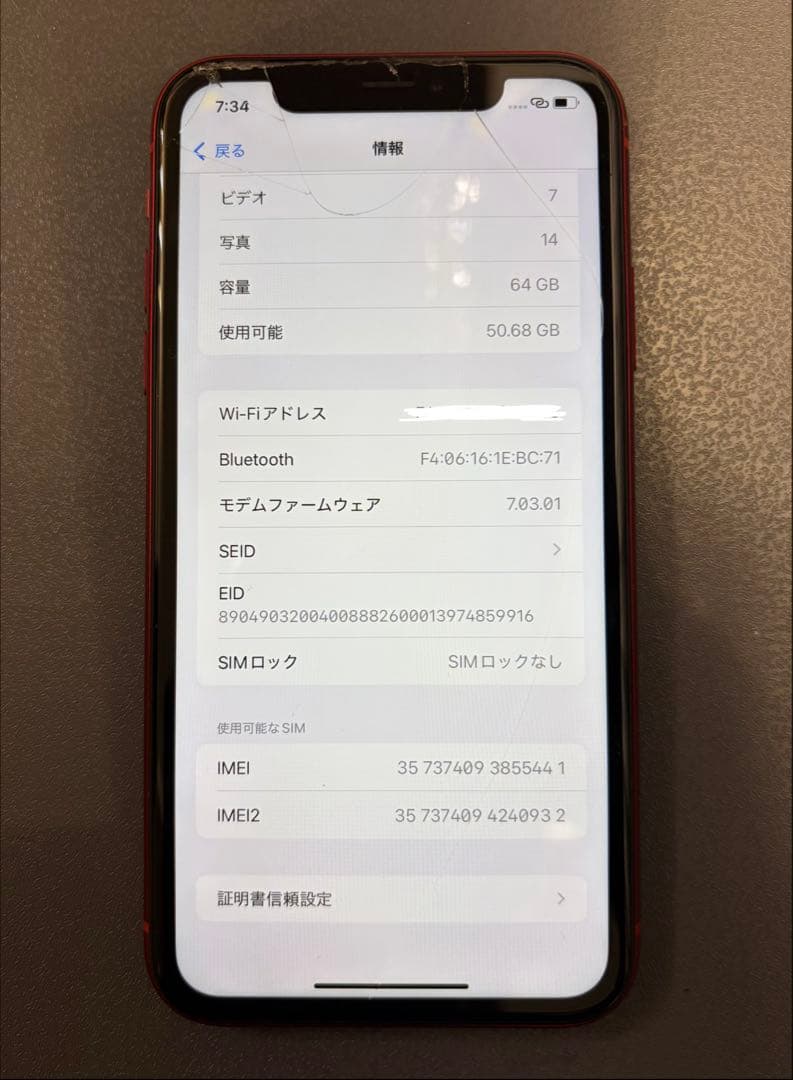 Apple iPhone XR 64GB 本体のみ
