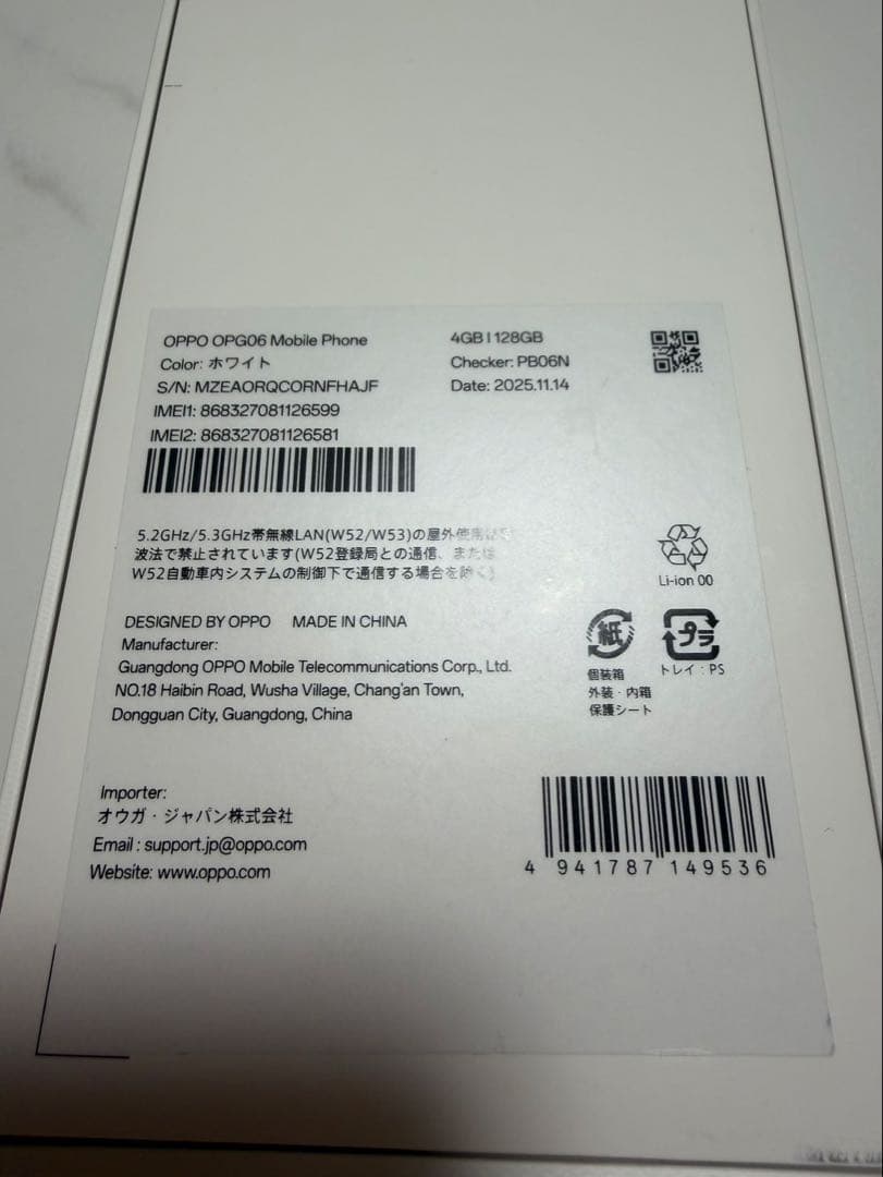 OPPO A5 5G 128GB ホワイト 新品、未使用