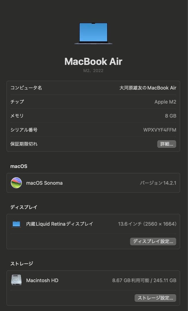 【バッテリー97%】MacBookAir M2 8GB 256GB 2022