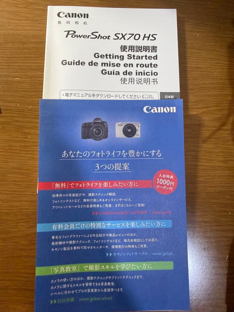 Canon PowerShot SX70HS (ケース・フードレンズ付き）