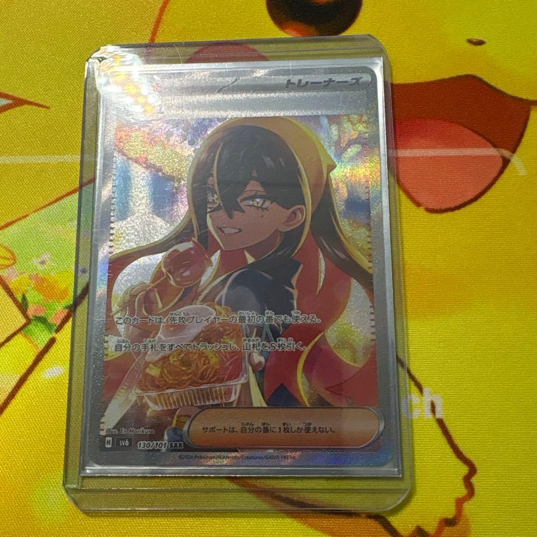 【美品】ゼイユ　SAR