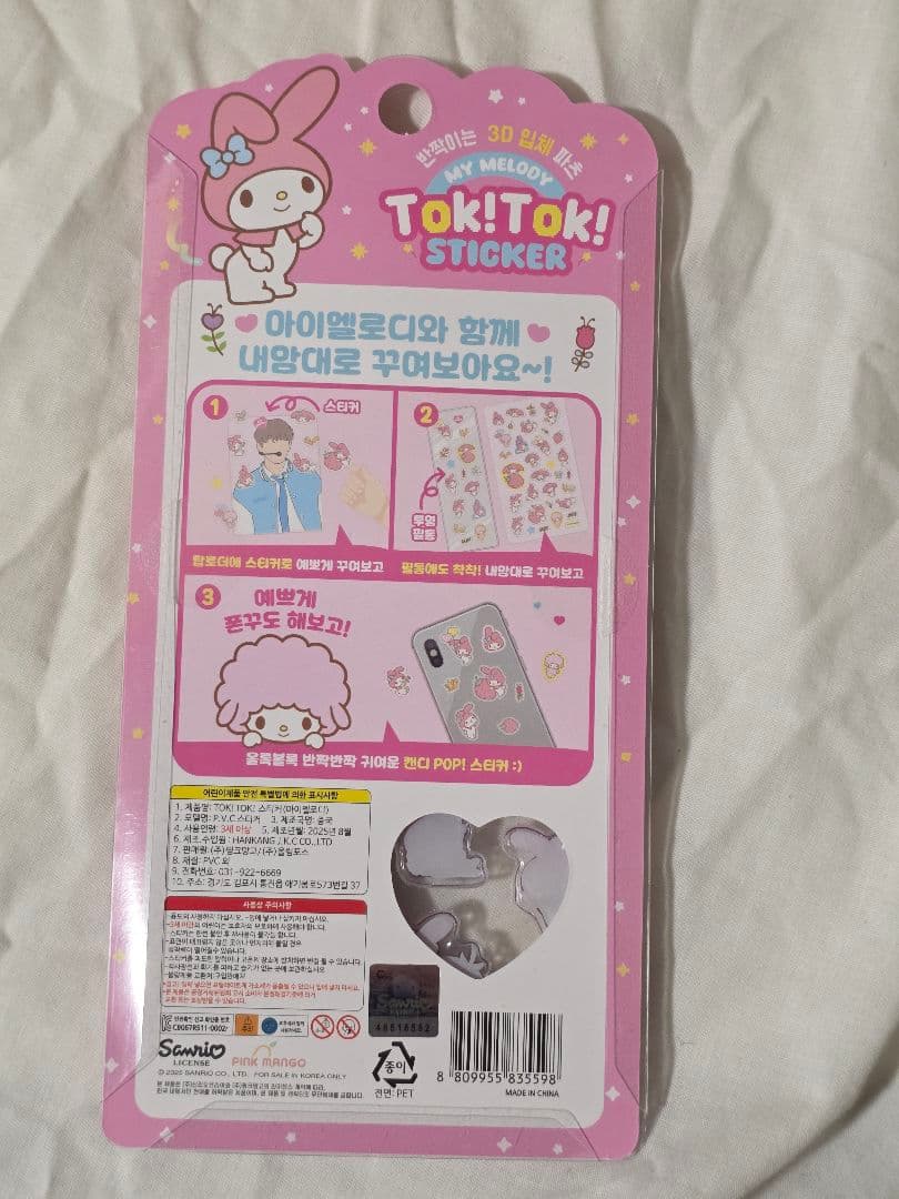 サンリオ ボンボンドロップシール 15枚入りボックスセット 5種×3枚