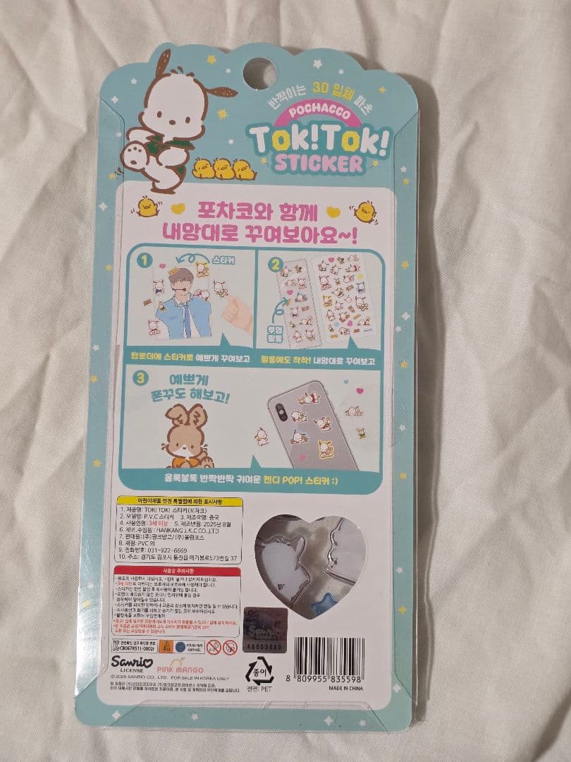 サンリオ ボンボンドロップシール 15枚入りボックスセット 5種×3枚