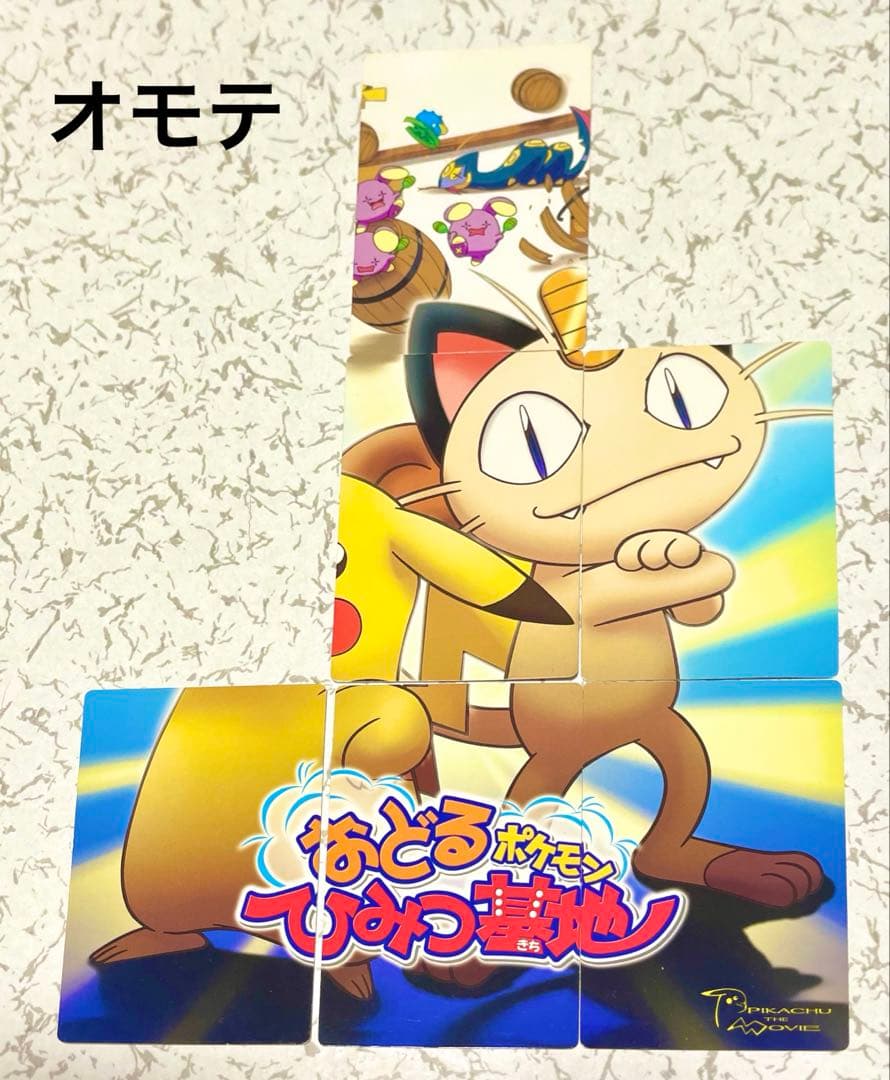 【希少】　ポケモン　旧カード　28枚セット