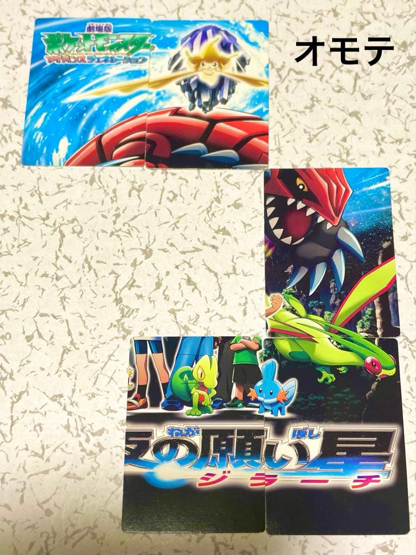 【希少】　ポケモン　旧カード　28枚セット