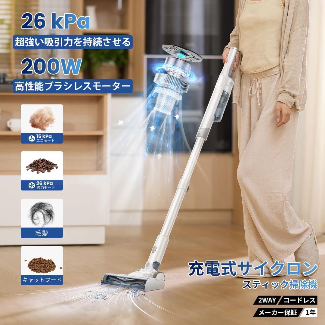 26KPa超強力吸引力&0.73kg超軽量コードレス掃除機 一人暮らし