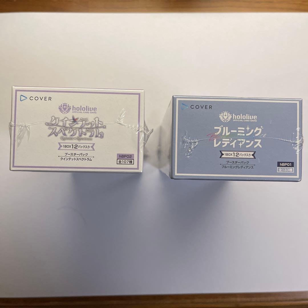 ホロカ　2BOX シュリンク付き未開封　箱のまま発送　匿名配送