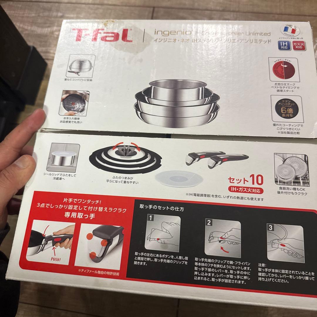T-fal ingenio IH ステンレス フライパンセット 10点