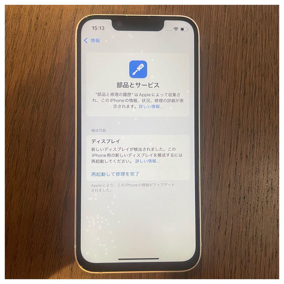 【美品】iPhone13mini 本体 ホワイト 128GB SIMフリー 本体