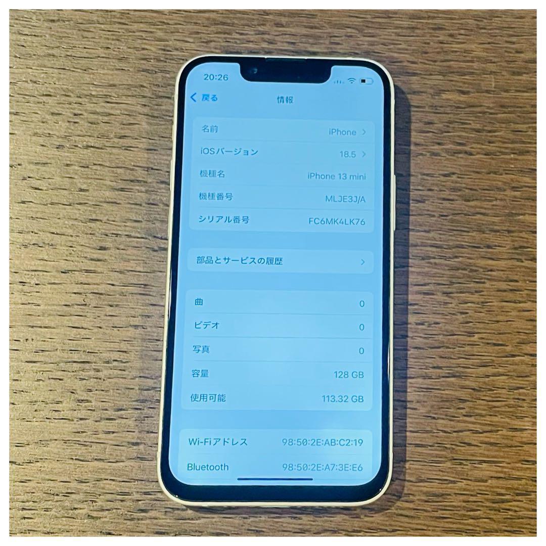 【美品】iPhone13mini 本体 ホワイト 128GB SIMフリー 本体