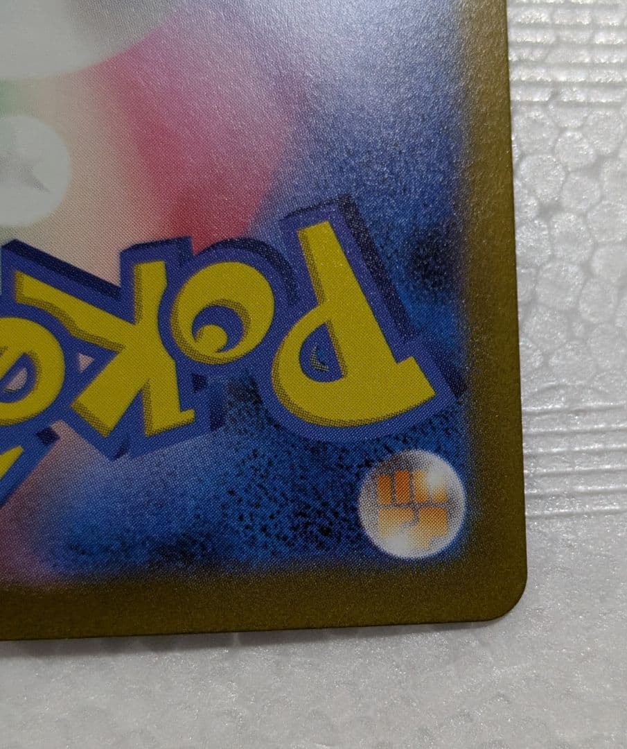 ミモザ SAR SV1V バイオレットex 105/078 美品