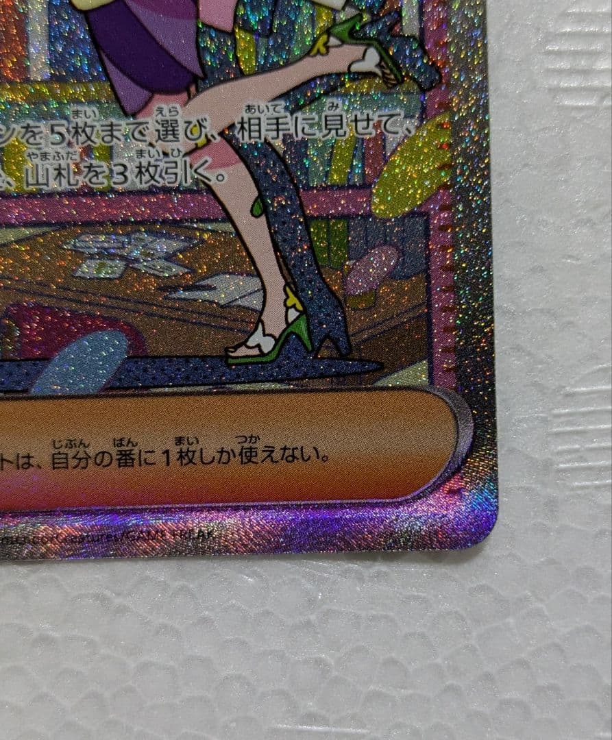 ミモザ SAR SV1V バイオレットex 105/078 美品