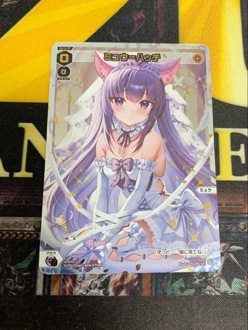 WIXOSS ミュウ=ハッチ ウェディングルリグ 箔押しver.