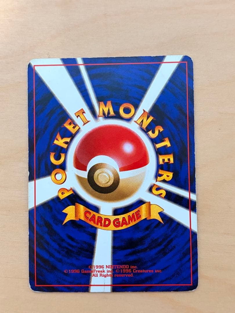 ゲンガー ★ 第3弾拡張パック 化石の秘密　旧裏