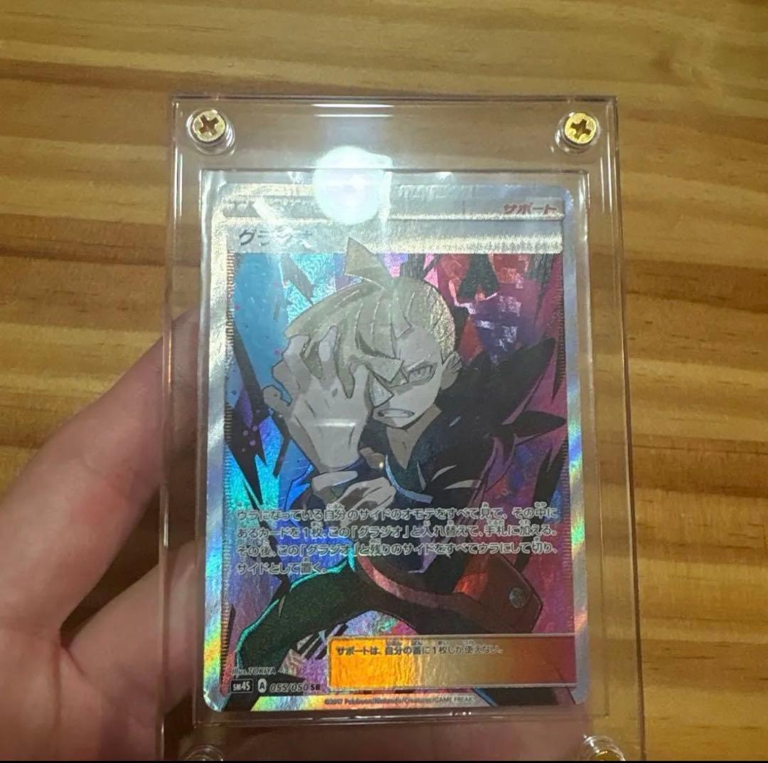 葵*様 ポケモンカード グラジオSR