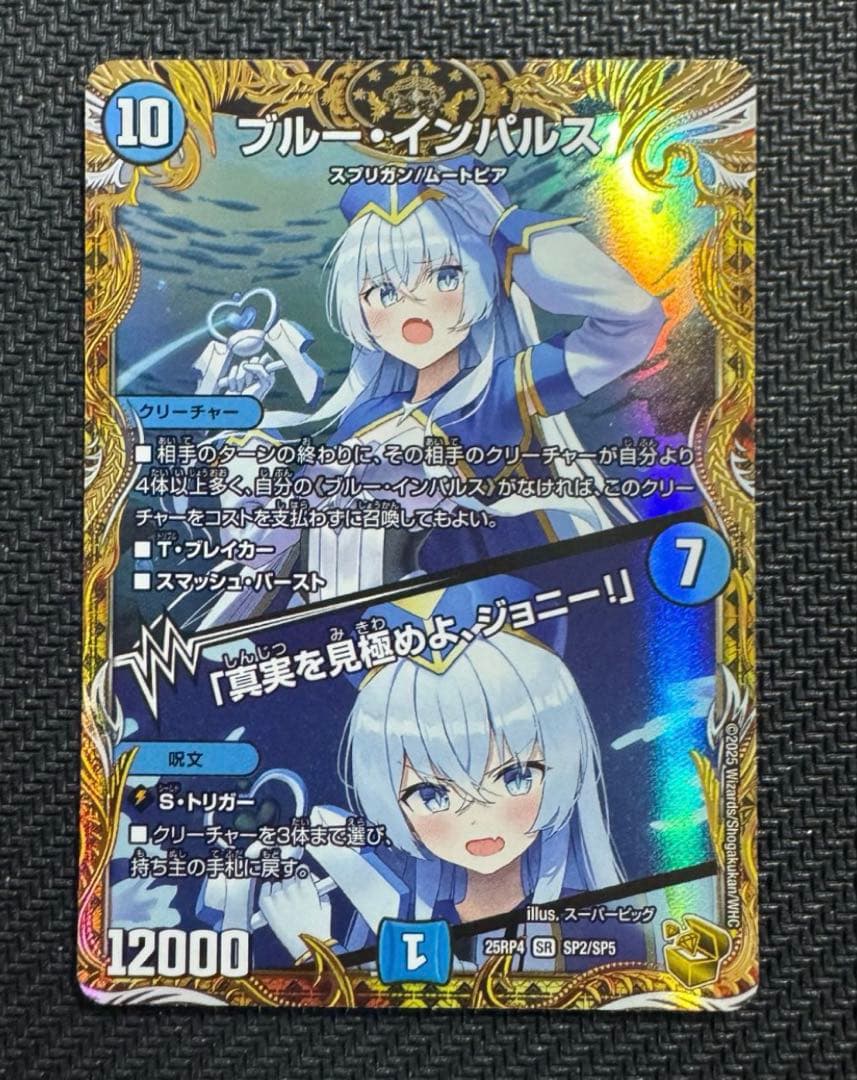 ブルーインパルス　真実を見極めよジョニー！