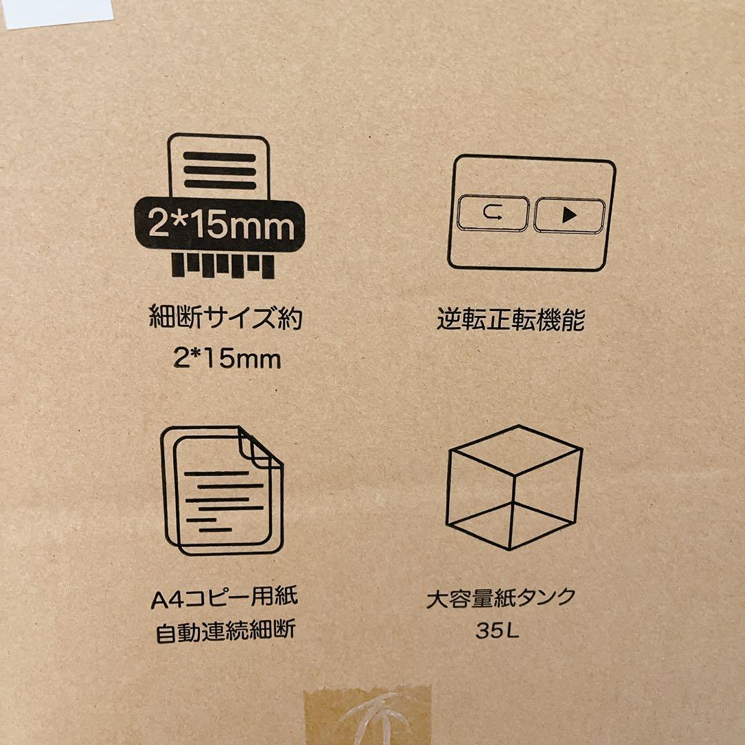 ✅オートフィードシュレッダー シュレッダー 家庭用 自動連続細断220枚