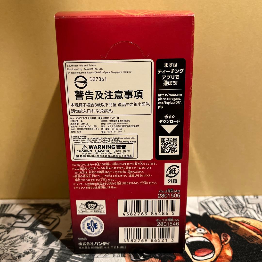 ワンピースカード　まとめ売り　BOX 未開封パック