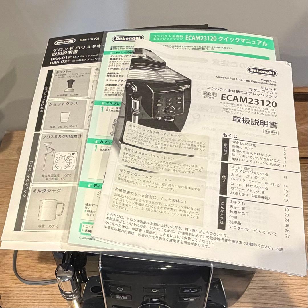 ジャンク品 デロンギ エスプレッソマシン マグフィニカS ECAM23120BN