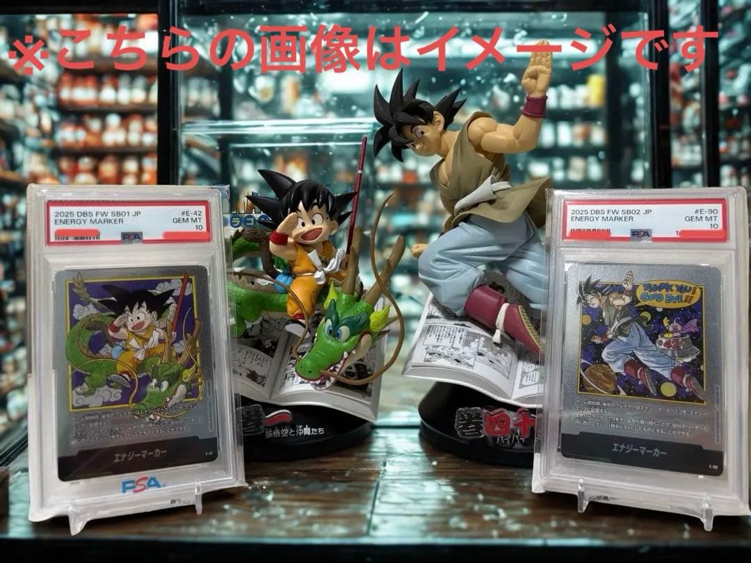 【psa10】エナジーマーカー　E-42 E-90 1巻　42巻 銀　セット