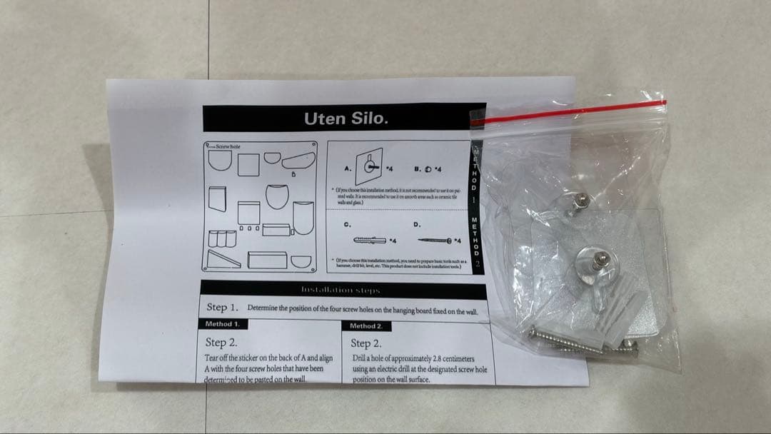 Uten.Silo II Red ウーテンシロ2 ウォールシェルフ 壁掛けラック