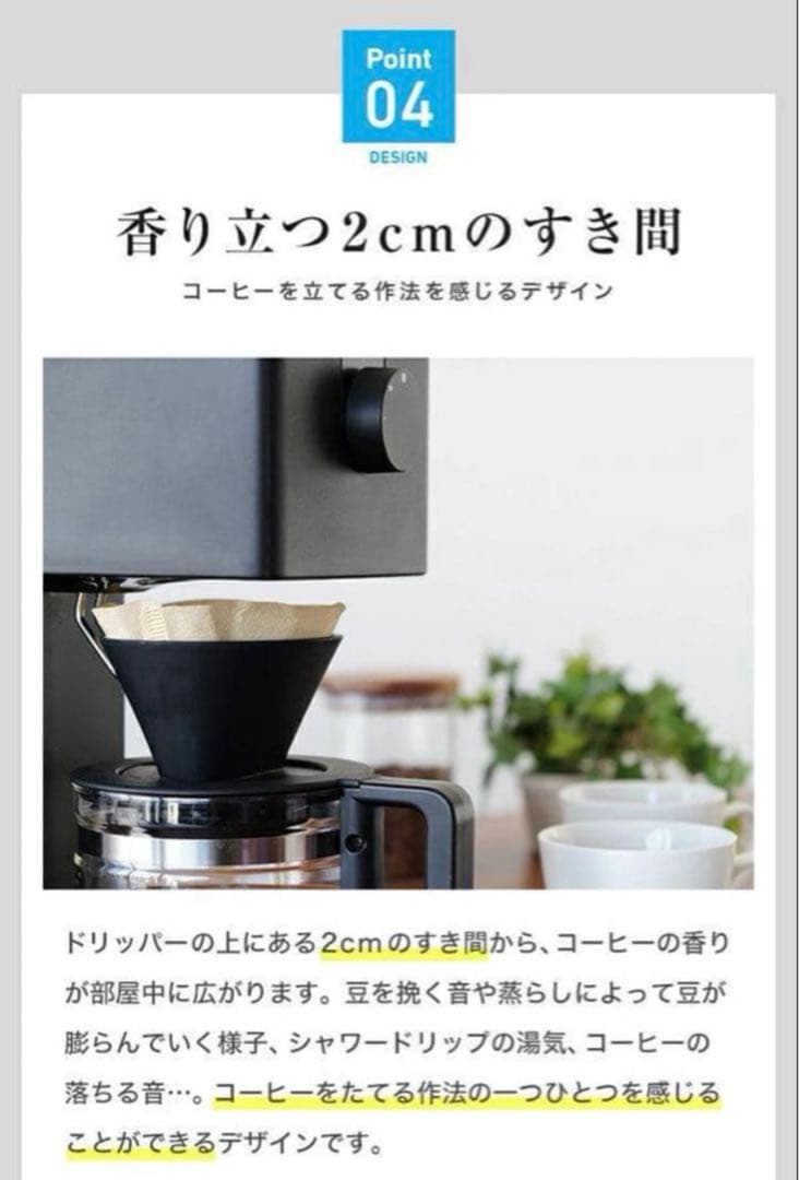 TWINBIRD全自動コーヒーメーカー CM-D457Bブラック