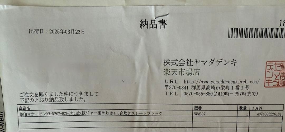 新品未使用　送料無料　NW-MB07-BZ 象印　極め炊き 4合炊き ブラック