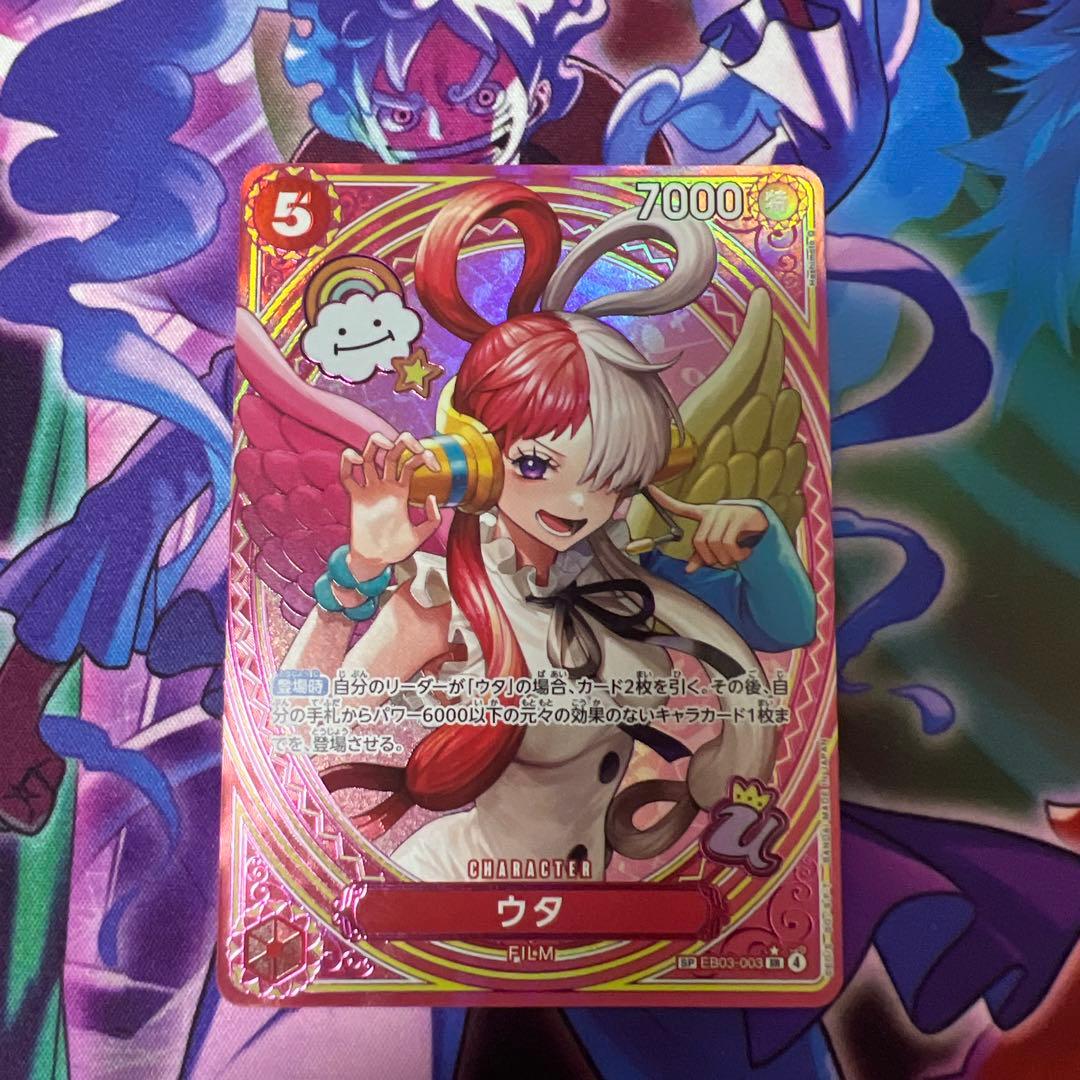 h*r様 ウタ SR パラレル SP(スペシャルカード) EB03-003(ロー