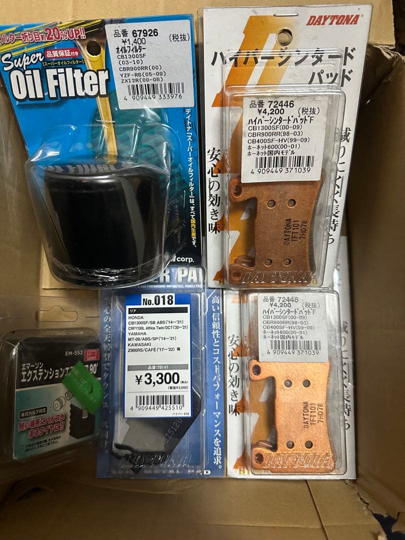 cb1300 sc54に使用する予定だったブレーキパッド前後とオイルフィルター
