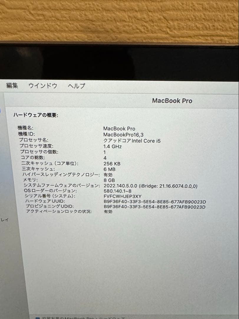【美品】MacBook Pro 13 2020 Core i5 256gb