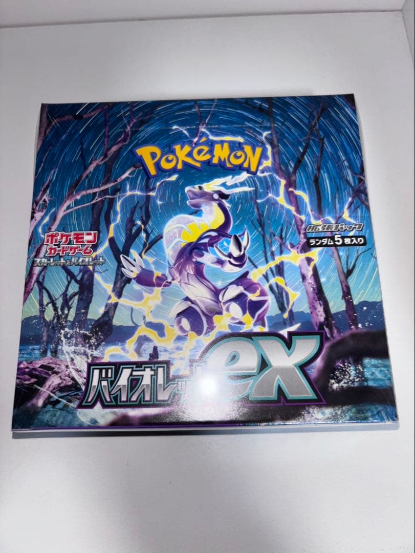 ポケモンカード バイオレットex