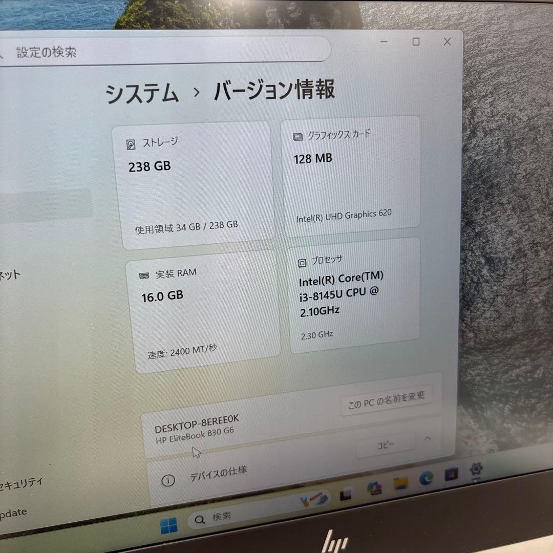 HP EliteBook 830 G6 13.3インチノートPC バッテリー付き