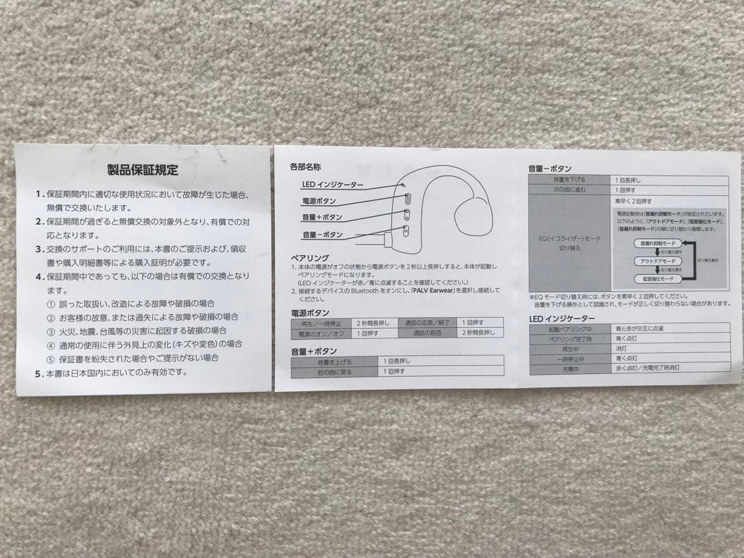 PALV 骨伝導イヤホン ブラック
