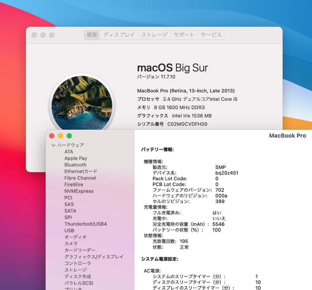 美品 MacBook Pro 13インチ Retina 8GB SSD128GB