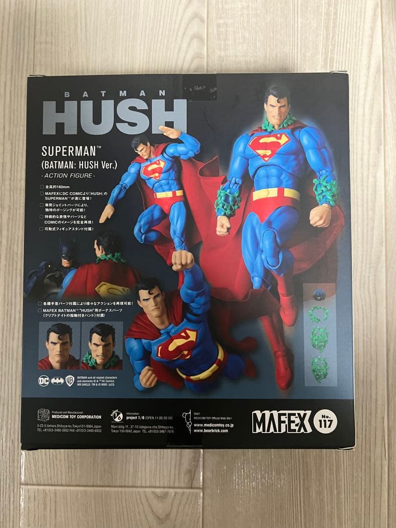 MAFEX スーパーマン (バットマン: ハッシュ版)