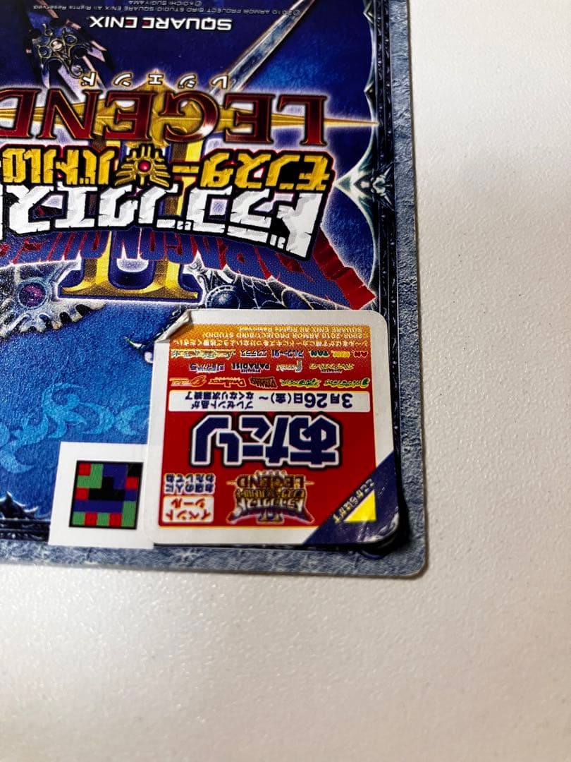 【超希少】ドラクエモンスターバトルロード　おどる宝石　ちいさなメダル＆あたり付き