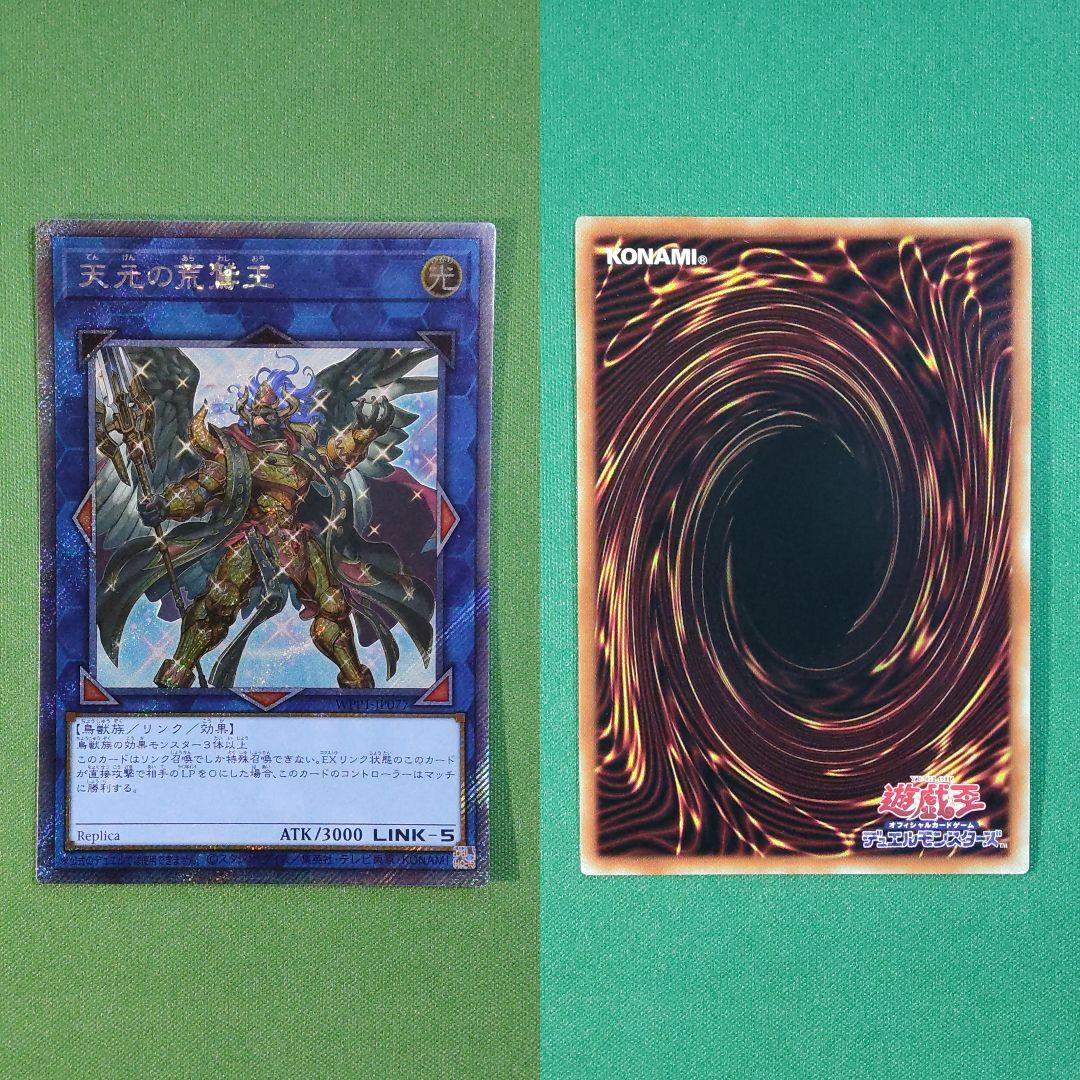 遊戯王　WCS 大会レプリカ コンプリート　エクストラシークレット　伝説の白き龍