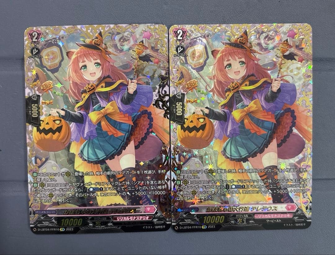 ヴァンガード　かぼちゃの大行進 テレテウス FFR 2枚