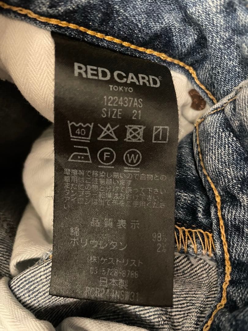 レッドカード　モンタナ　21