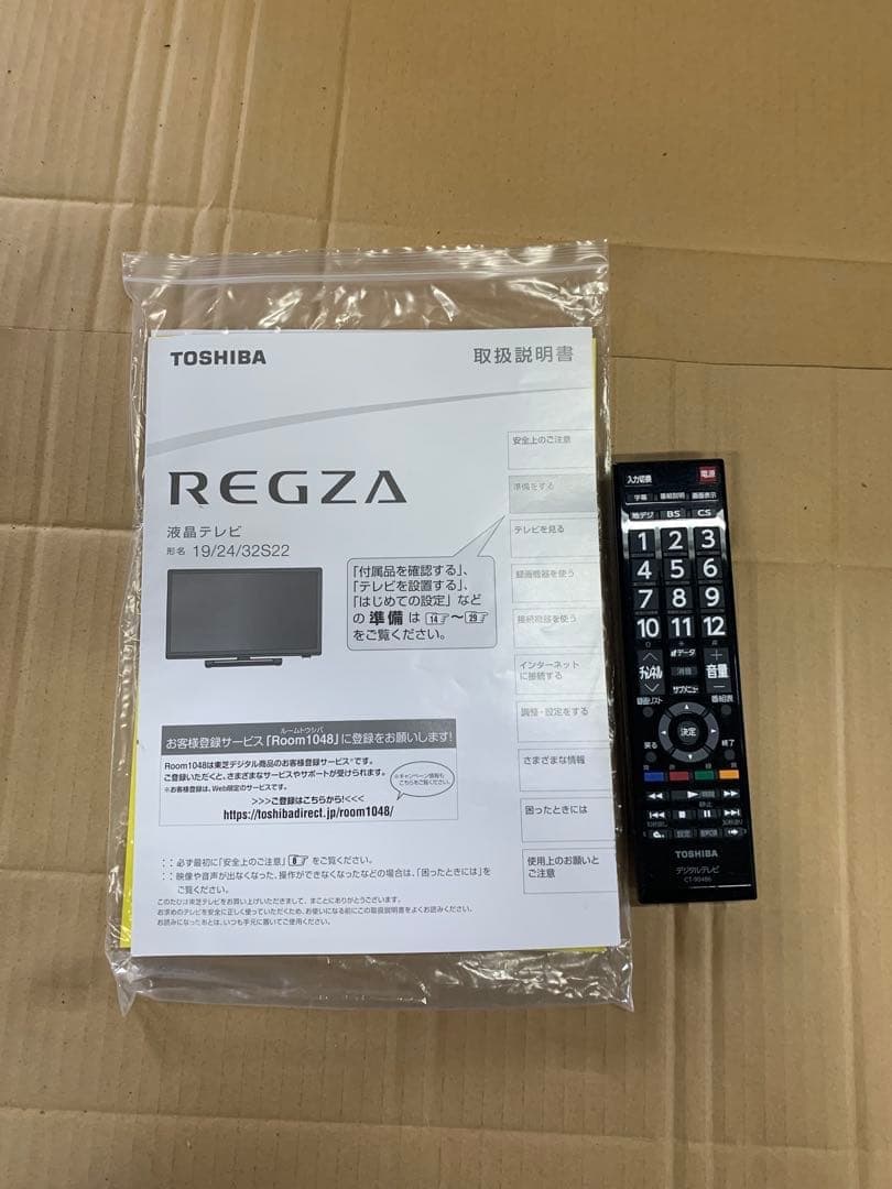 ☆4.液晶テレビ 東芝 REGZA 32インチ